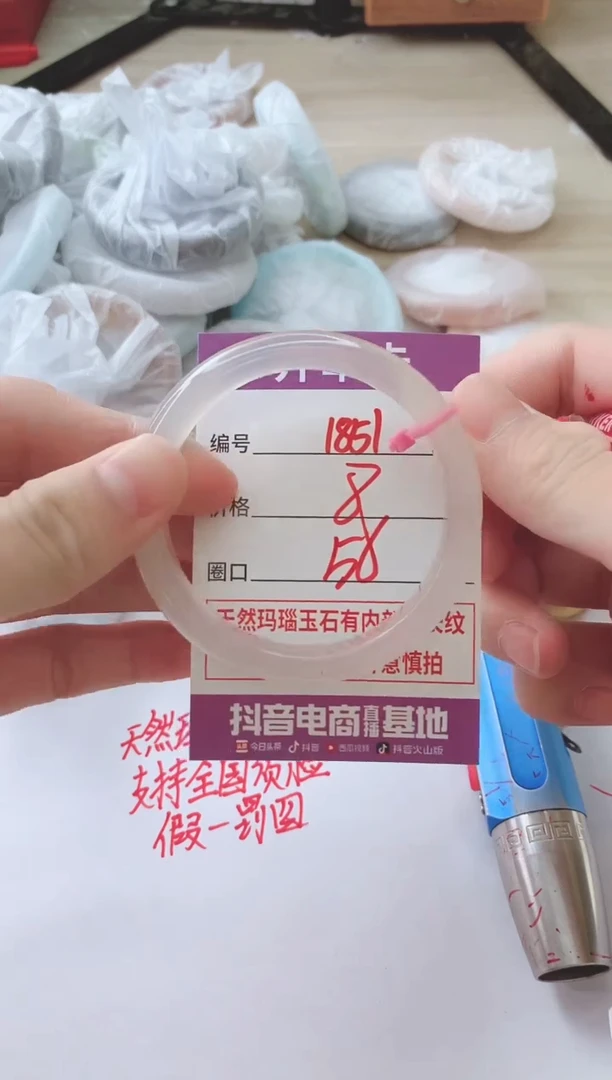 玛瑙/玉髓手镯未镶嵌1851
