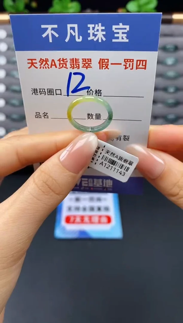 未镶嵌戒指翡翠天然A货翡翠11143