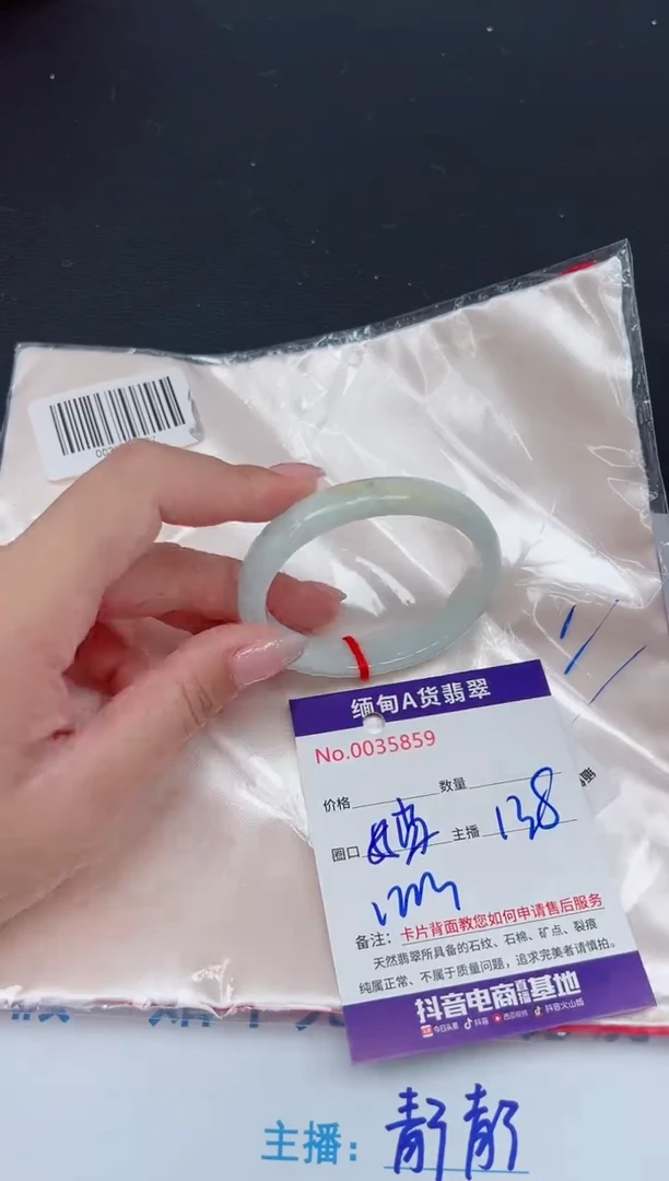 未镶嵌手镯翡翠