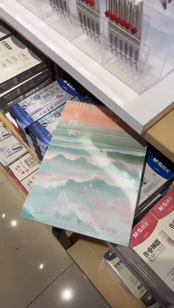 2本 晨光集A4线圈素描本32页-集一简约MA4369