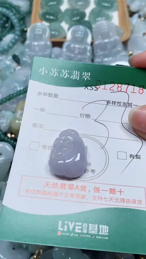【闪购商品】翡翠颈饰未镶嵌闪购商品0128718