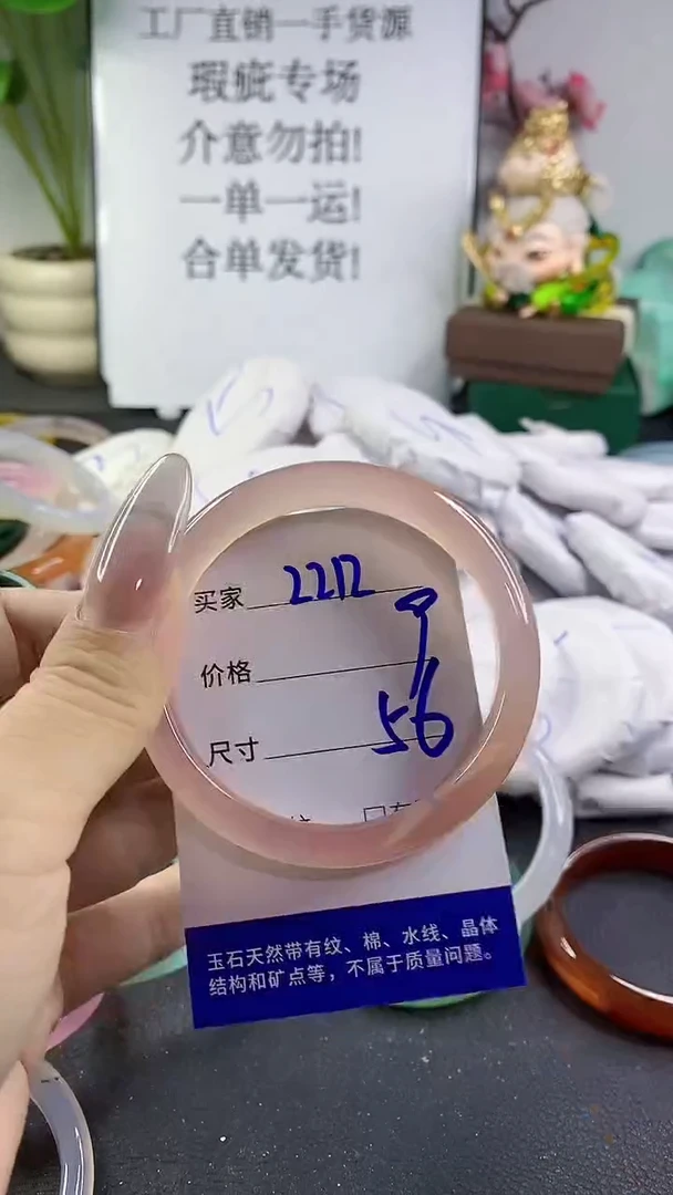手镯玛瑙/玉髓未镶嵌2212