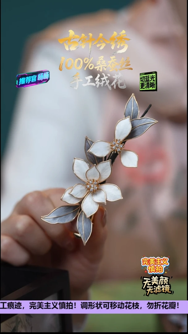 刺绣非遗重工 独家款 发卡《白夜-淡水》100%桑蚕丝