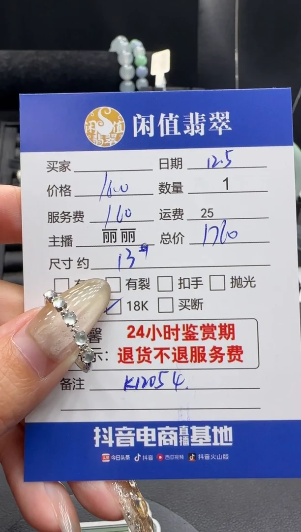 18K金镶嵌戒指翡翠翡翠戒指