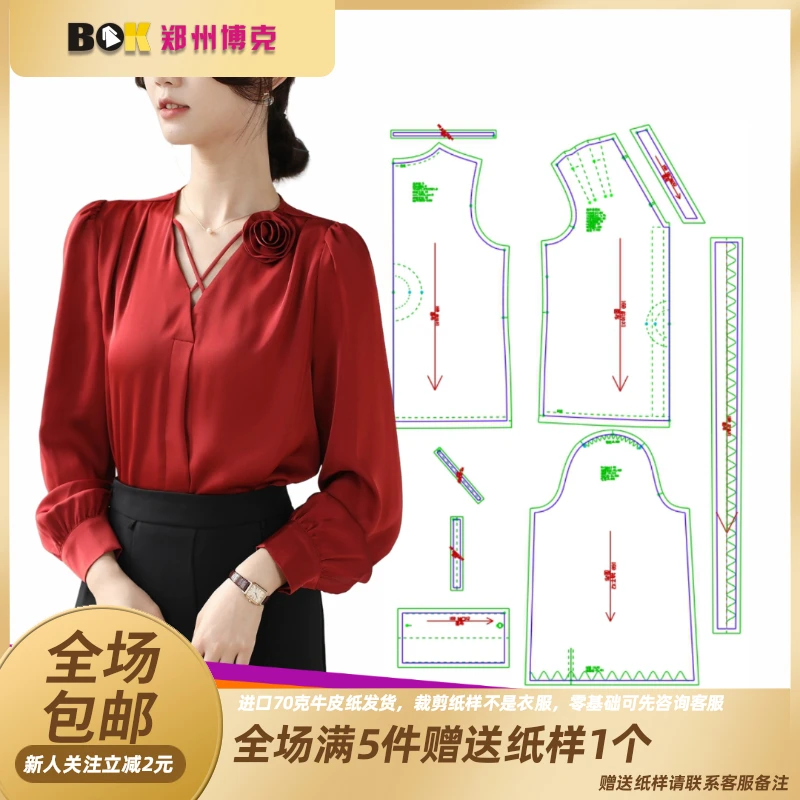 3161 服装纸样裁剪图女立体玫瑰花V领法式衬衫缝纫服装样板纸样