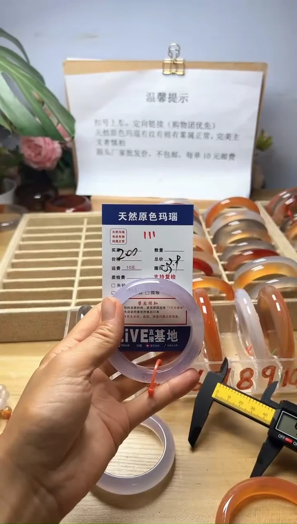 玛瑙/玉髓手镯未镶嵌招**神111