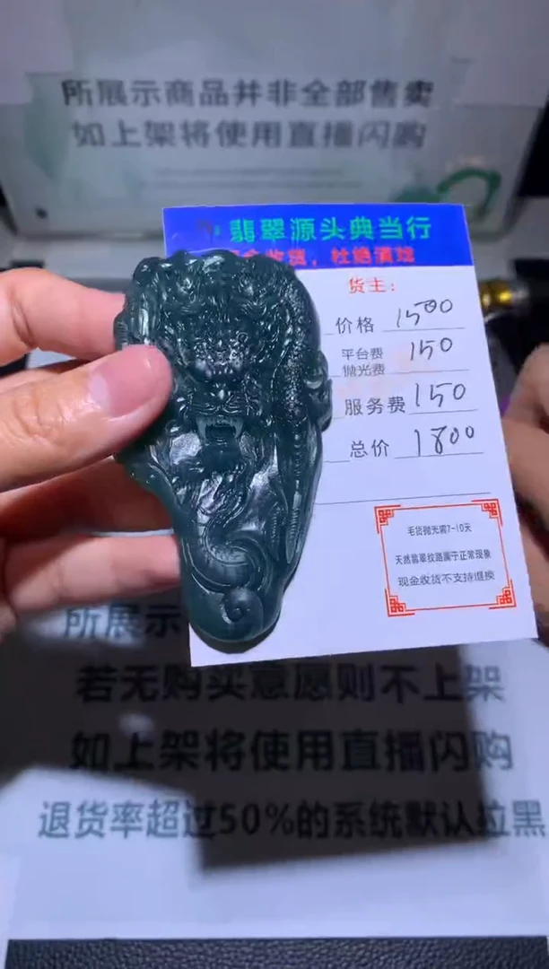 【闪购商品】定制翡翠未镶嵌-毛货-不退不换