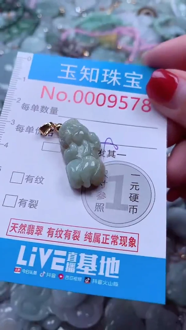 吊坠(不含链)未镶嵌翡翠9578