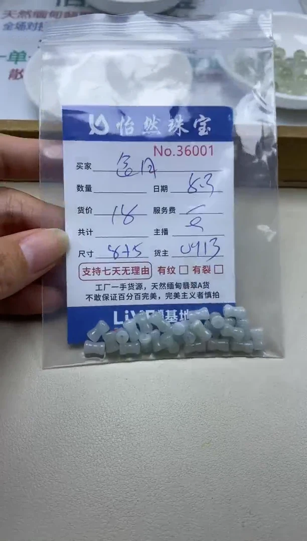未镶嵌手串翡翠念*单：36001