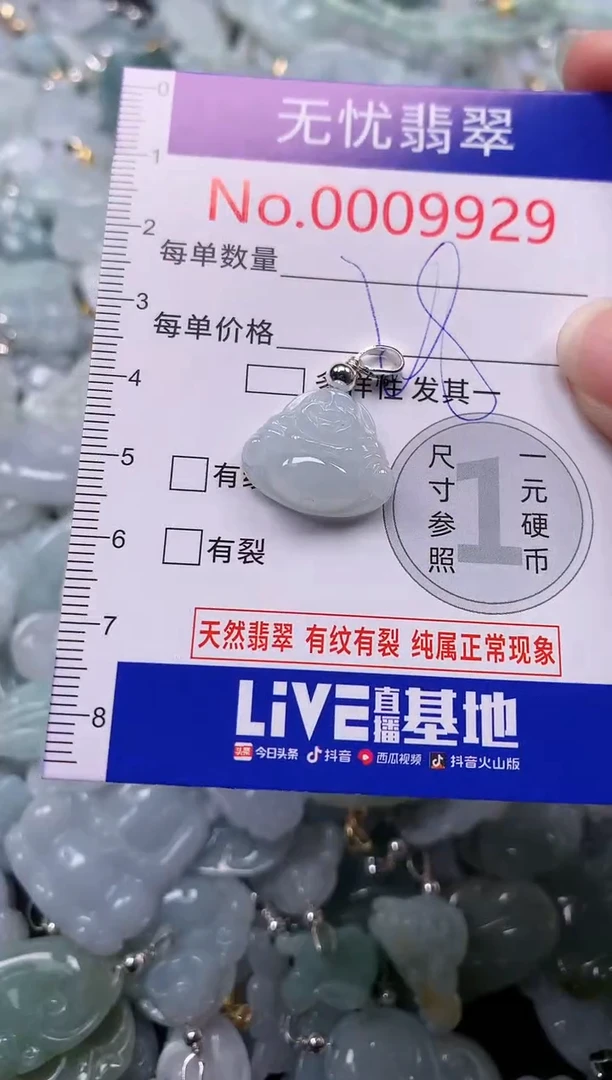 吊坠(不含链)未镶嵌翡翠9928