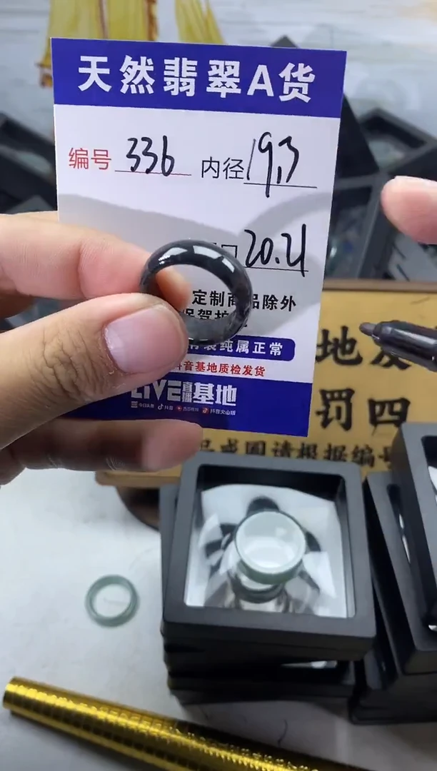 未镶嵌戒圈翡翠336