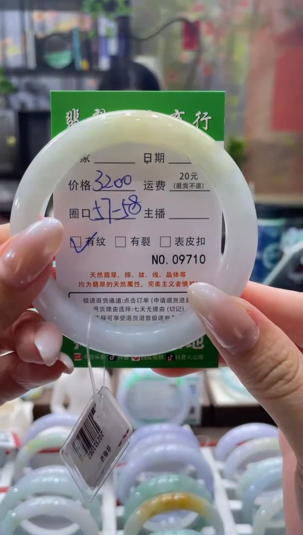 未镶嵌手镯翡翠9710*****