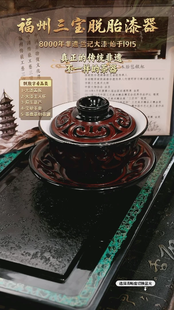 兰记手工漆器-一物一拍 以商品图片为主