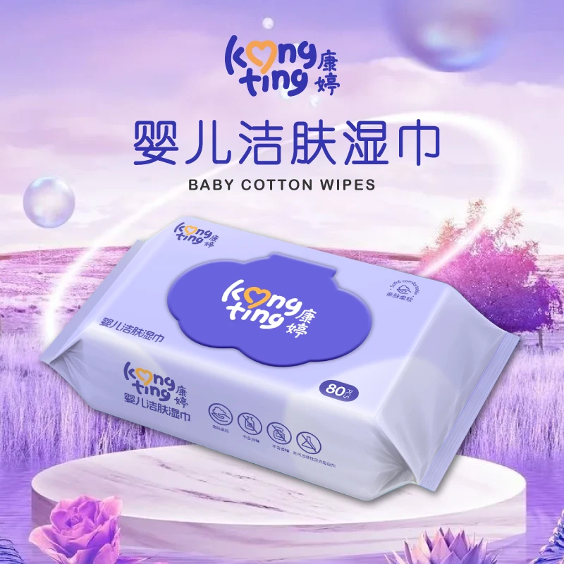 洁肤亲肤80抽纯水湿纸巾新生儿无纺布湿巾柔软婴幼儿无添加便携