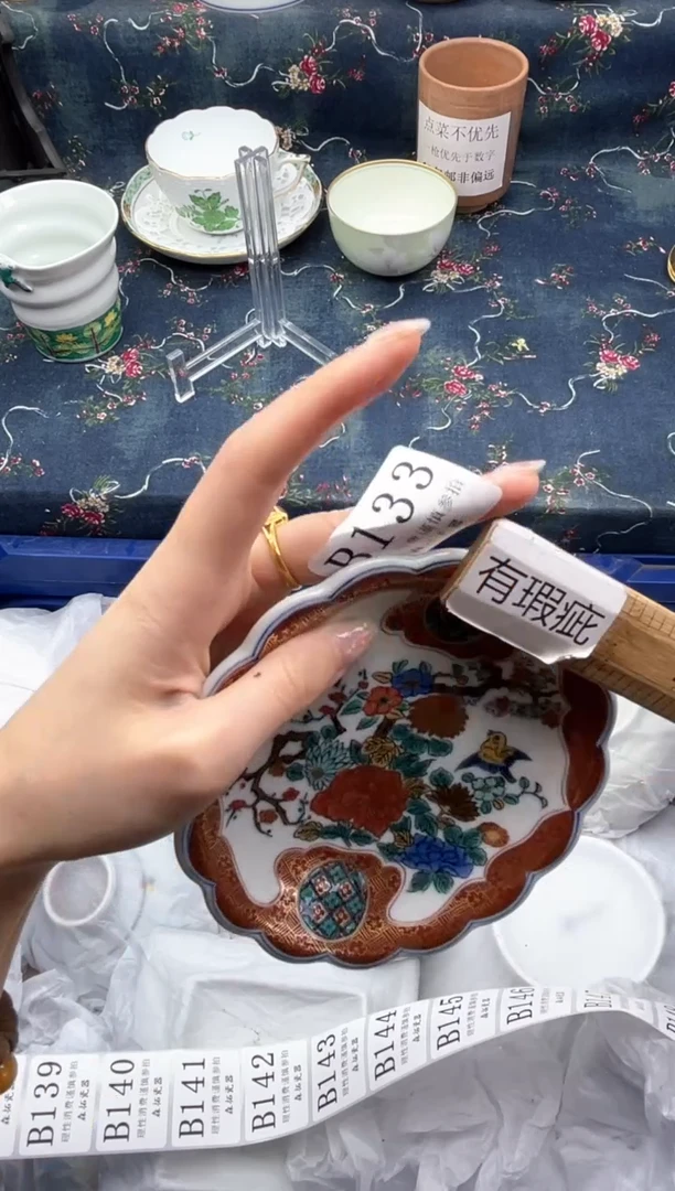 瓷片          B133