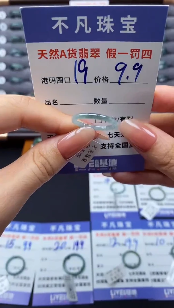 翡翠戒指未镶嵌天然A货翡翠05951