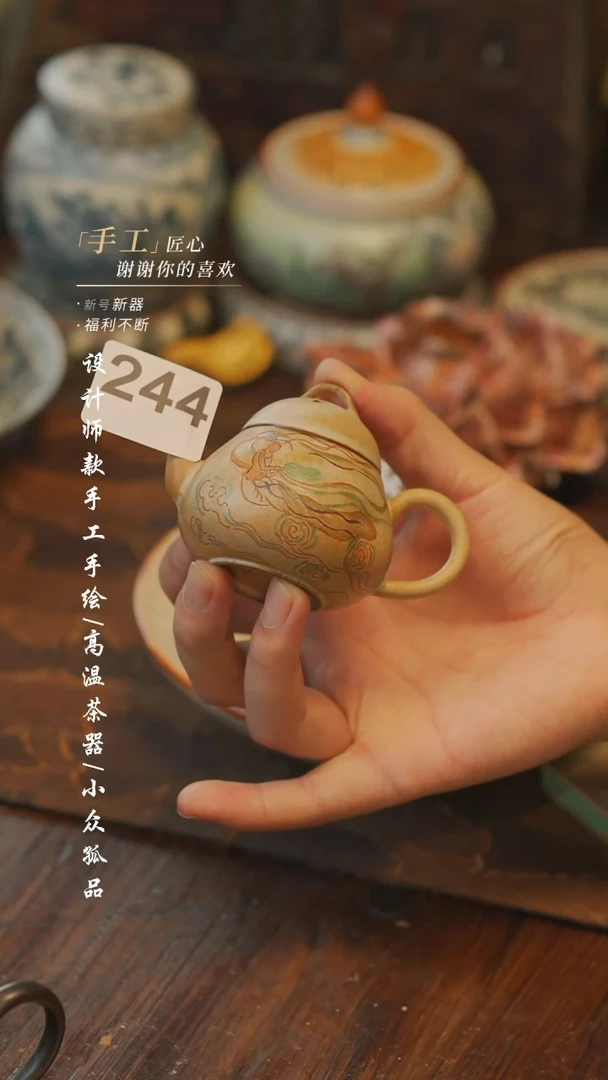 【吾二】瓷片***瓷244