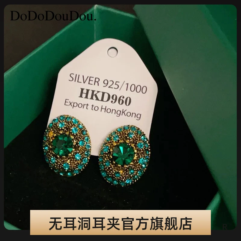 铜合金耳饰 「挪威森林」法式复古高级感耳饰优雅闪耀精致显白耳夹