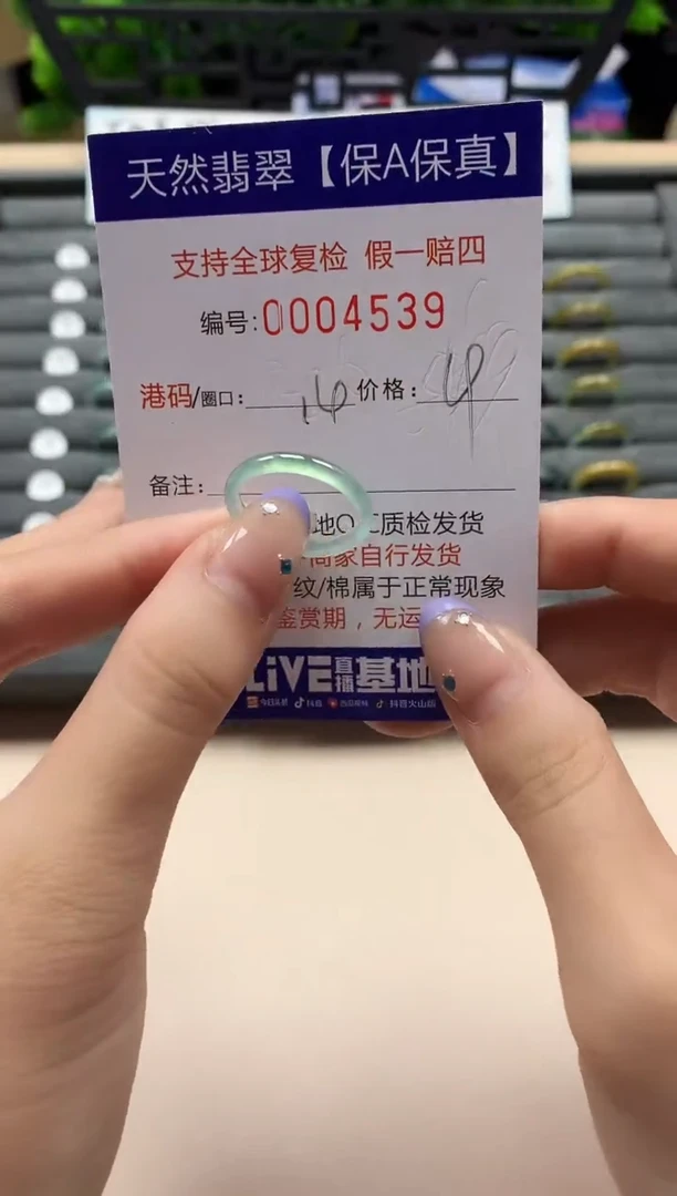 未镶嵌戒指翡翠天然  4539