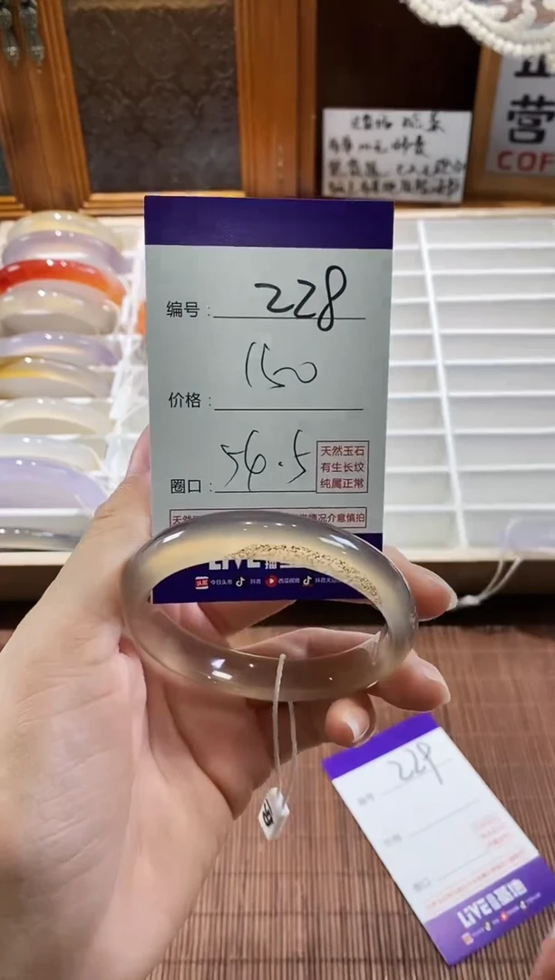 手镯玛瑙/玉髓未镶嵌228
