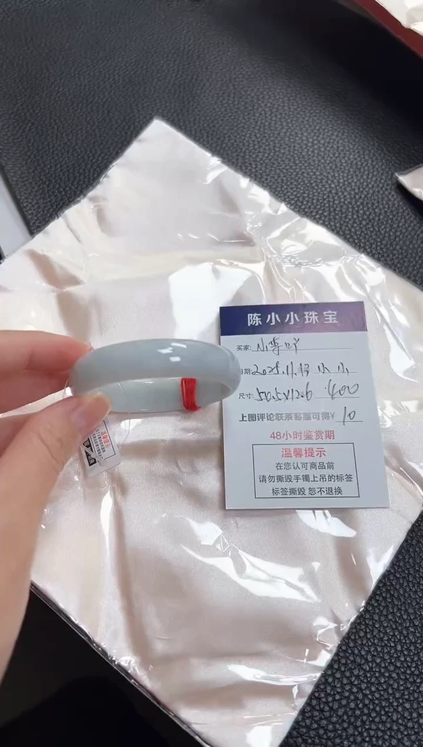 未镶嵌手镯翡翠小*吖圈口50.5