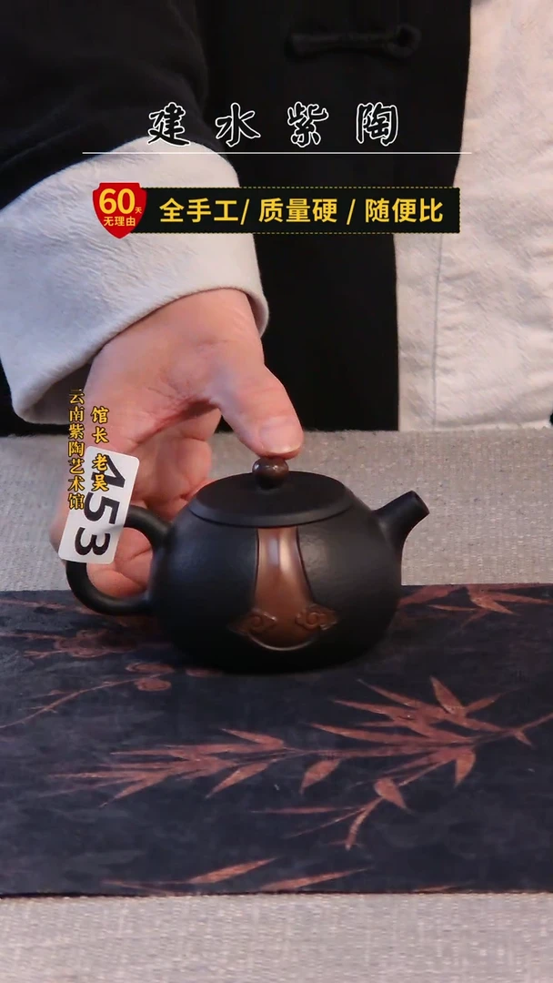 厚***爹建水紫陶单壶放漏/453