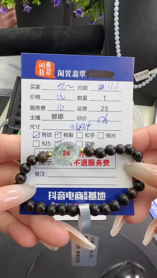 未镶嵌手链翡翠妃*翡翠手串