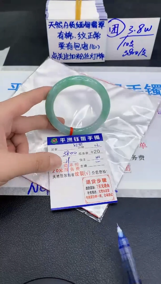 未镶嵌手镯翡翠1