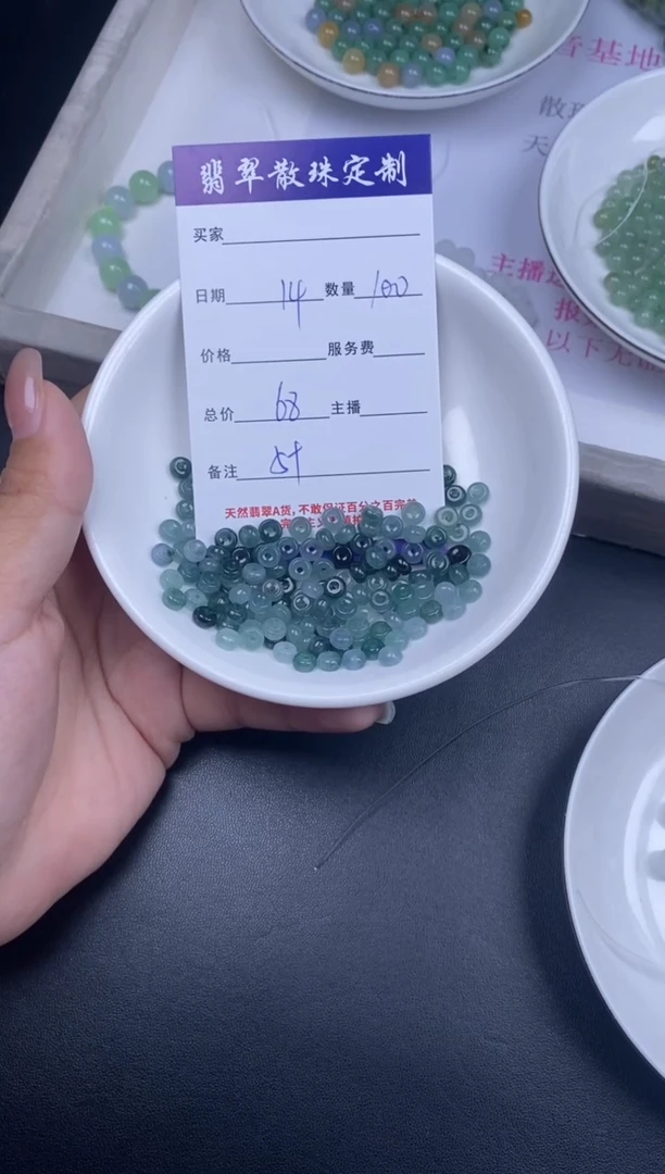 颈饰未镶嵌翡翠散珠批发多样性发货