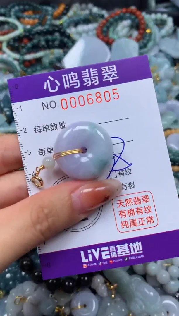 翡翠未镶嵌颈饰闪购006805