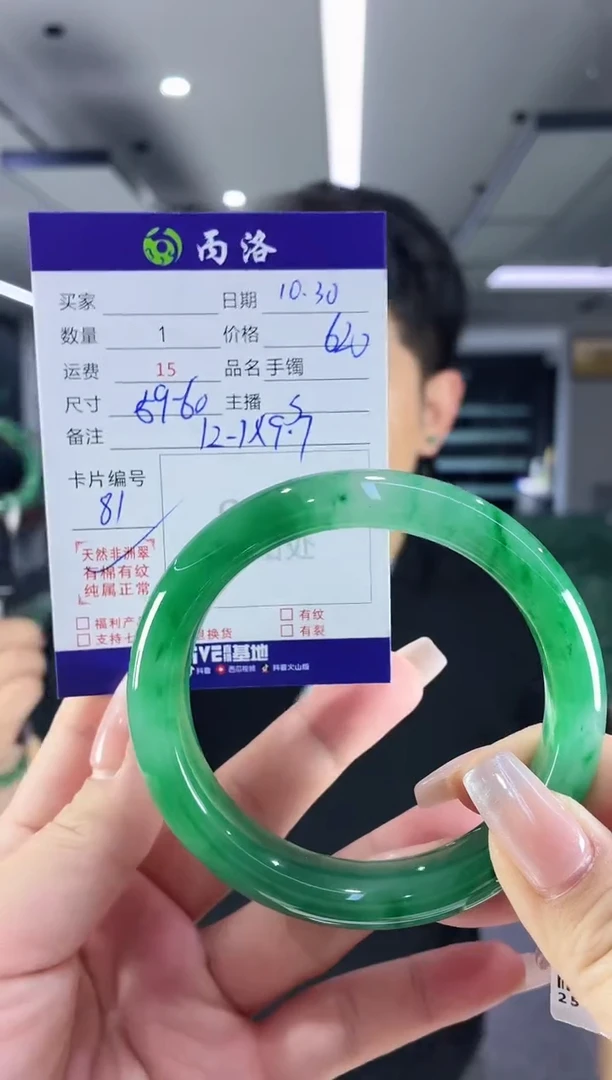 未镶嵌石英质玉手镯59-60