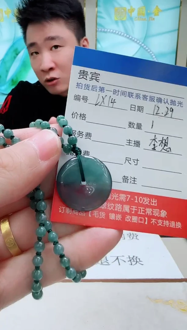 未镶嵌定制翡翠LX14翡翠吊坠赠珠链-多样性发其一