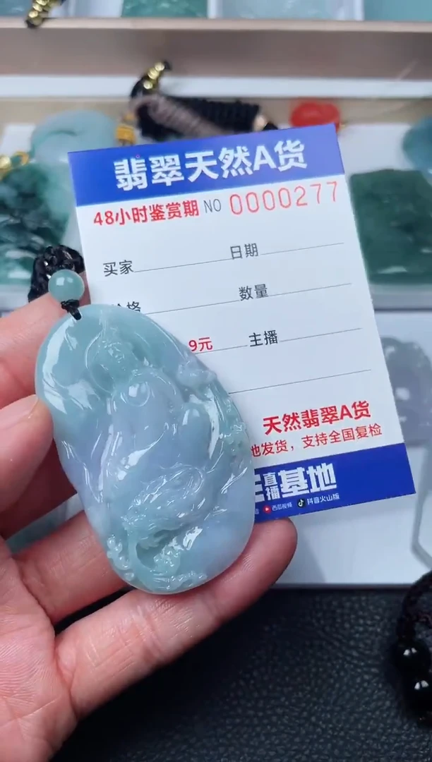 【闪购商品】翡翠颈饰未镶嵌多样性发货发一件