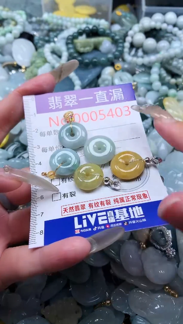【闪购商品】翡翠吊坠(不含链)未镶嵌5403