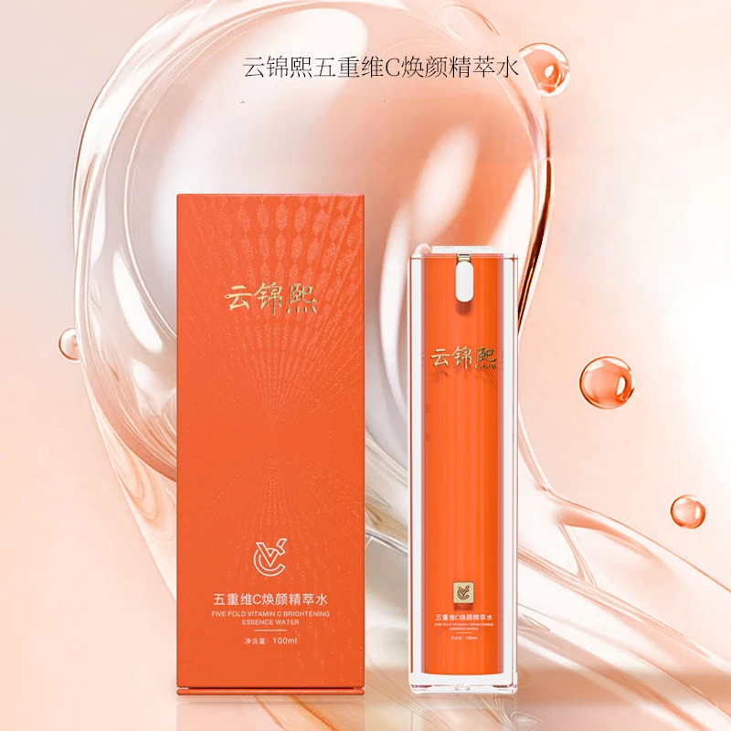 【七公专属】云锦熙五重维C焕颜精萃水76488