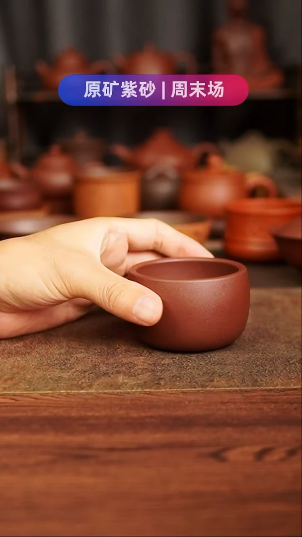 茶杯紫砂111111111111