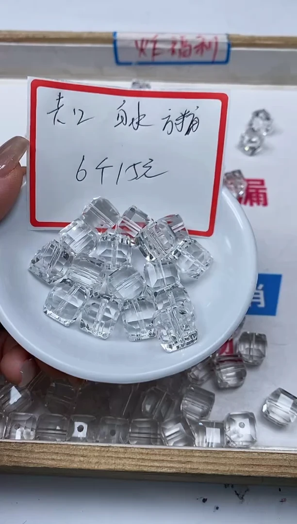 【闪购商品】水晶散珠未镶嵌M441 白水晶方糖12mm6颗15元