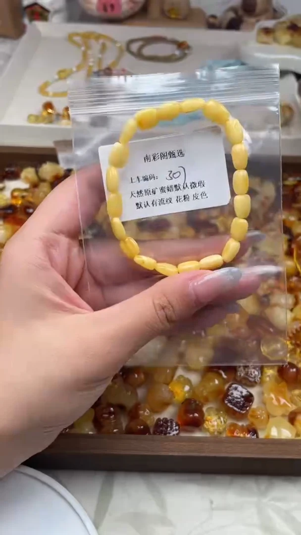 未镶嵌琥珀裸石307，