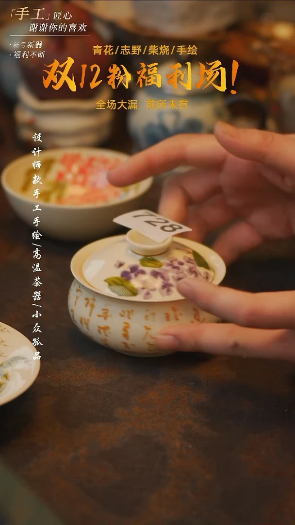 陶吾二造物——728紫藤花钱袋子盖碗