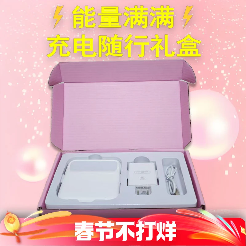 【⚡能量满满⭐充电礼盒】10000毫安电宝+15w充电头+充电线