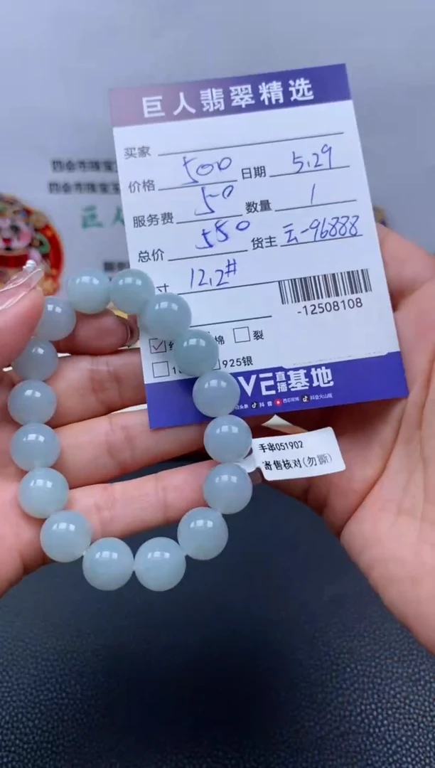 翡翠裸石未镶嵌多人-12508108