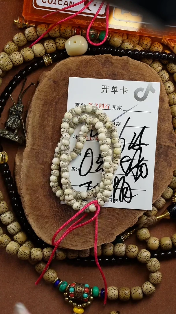 手串星月菩提45645646