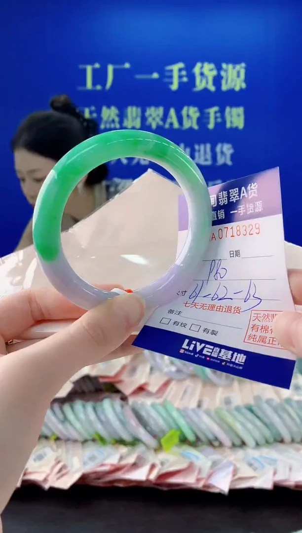 未镶嵌手镯翡翠29