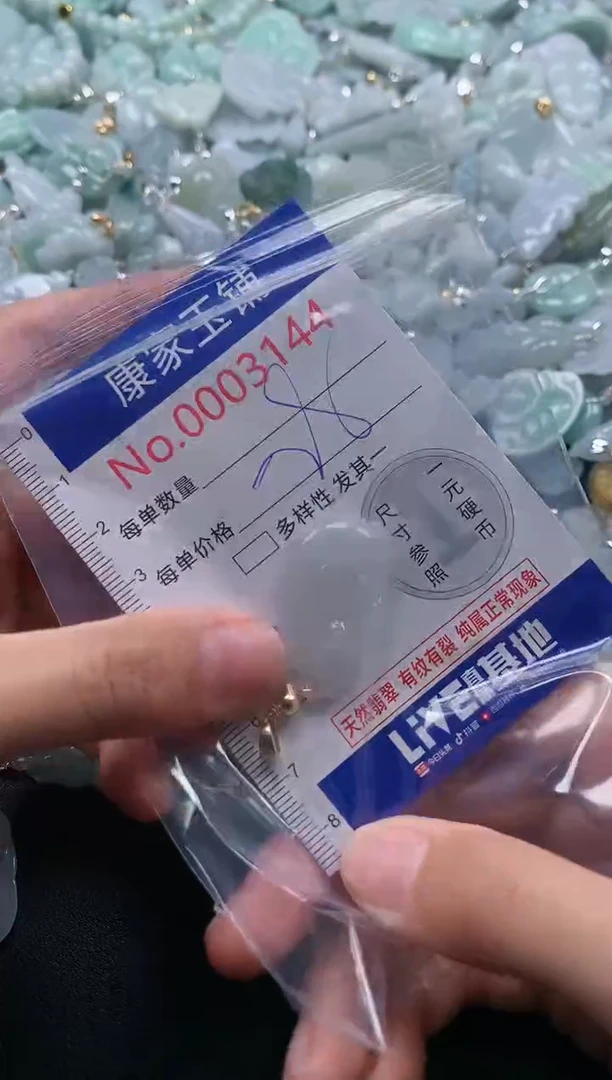 吊坠(不含链)未镶嵌翡翠3144