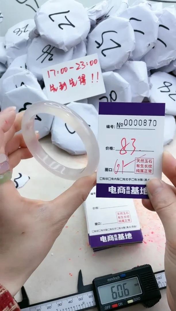 【闪购商品】玛瑙/玉髓手镯未镶嵌870