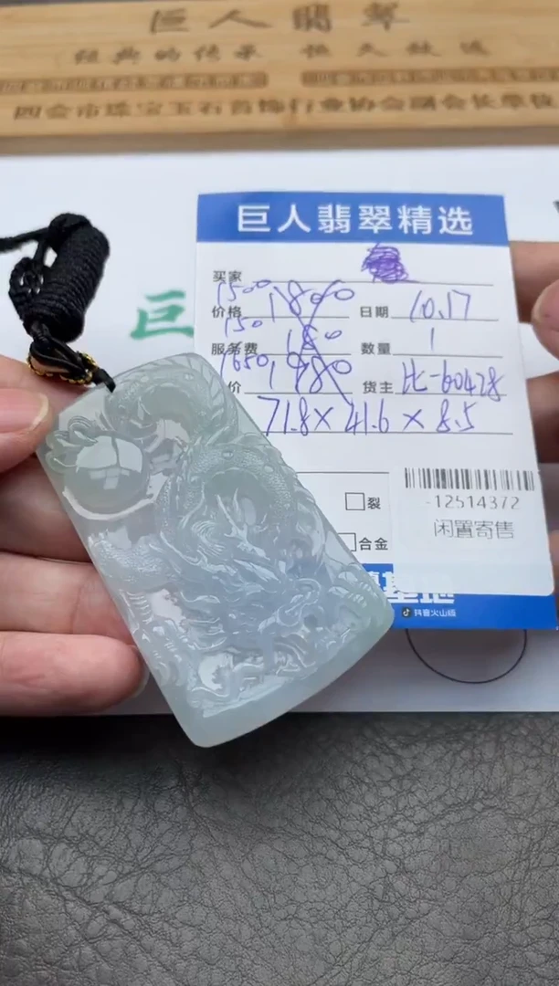 颈饰未镶嵌翡翠多人-12514372