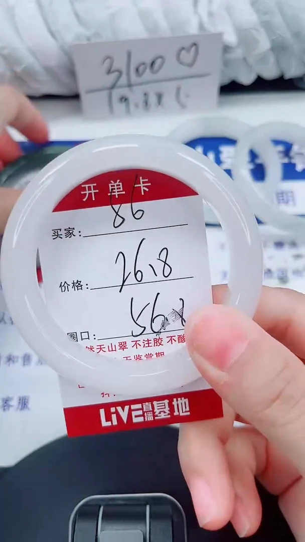 未镶嵌手镯石英质玉56-55/57