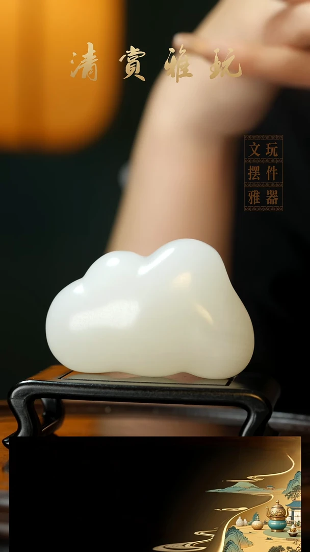玉《云朵》手把件摆件