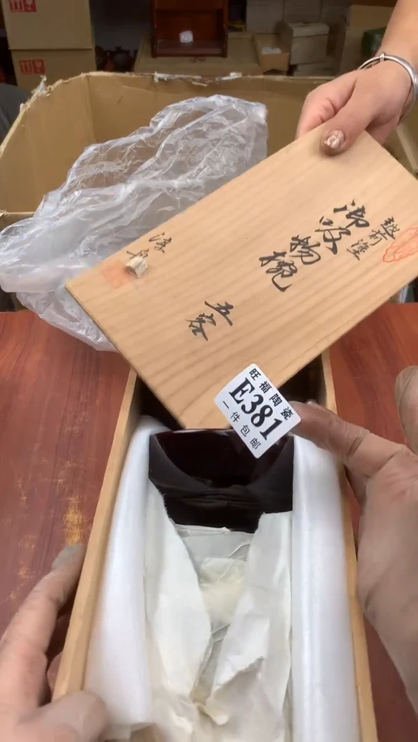 瓷片@***乐校长家杂项甄选3