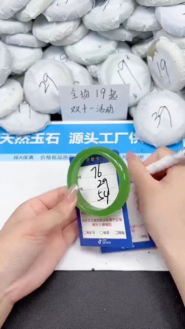 未镶嵌手镯石英质玉76/54